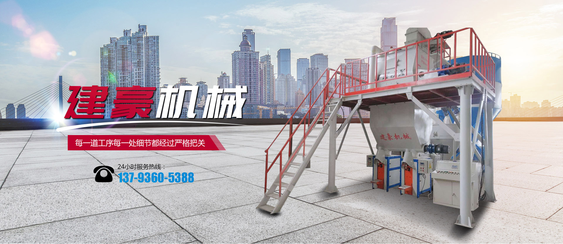 安丘市建豪機(jī)械有限公司