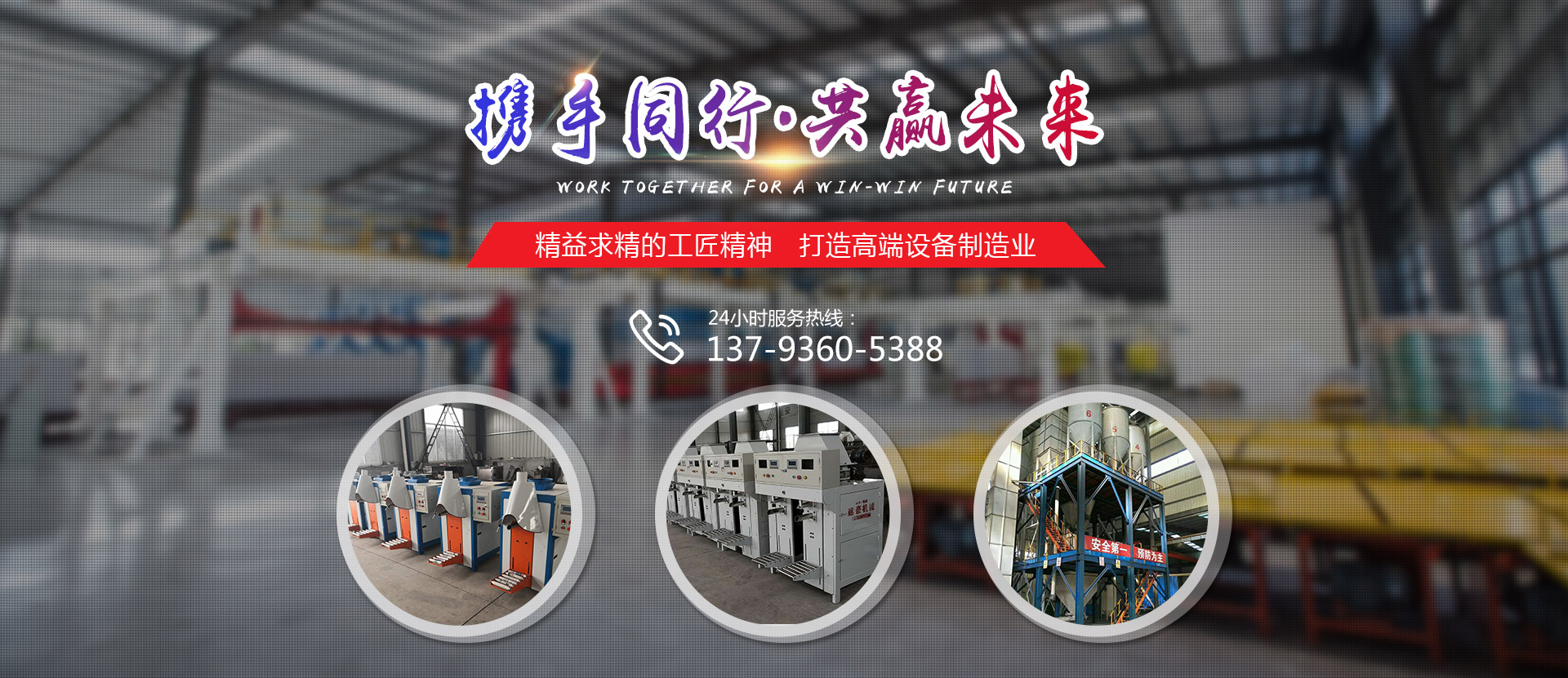 安丘市建豪機(jī)械有限公司