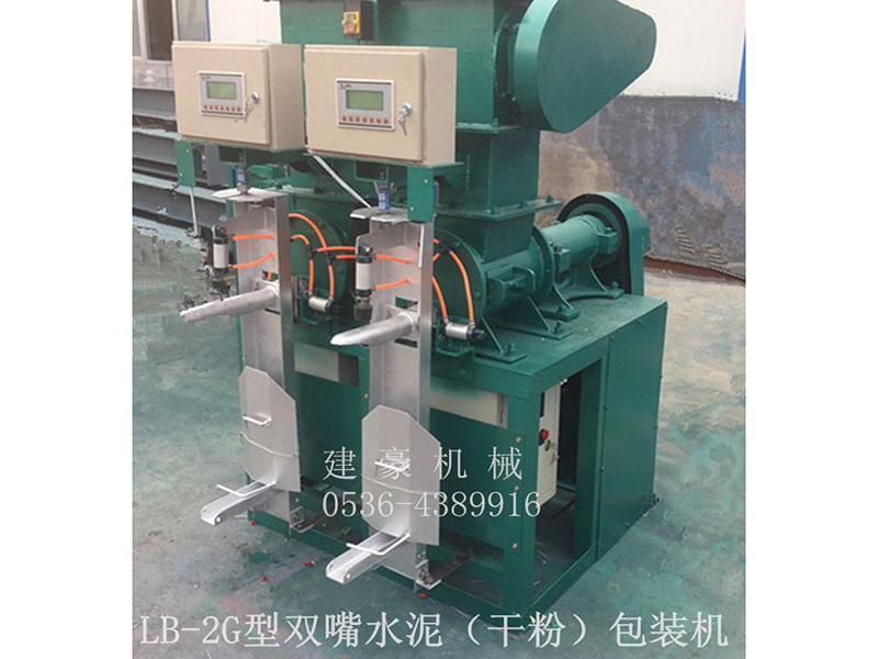 lb-2a雙嘴干粉（水泥）自動包裝機