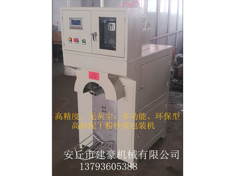 新式干粉砂漿灌裝機
