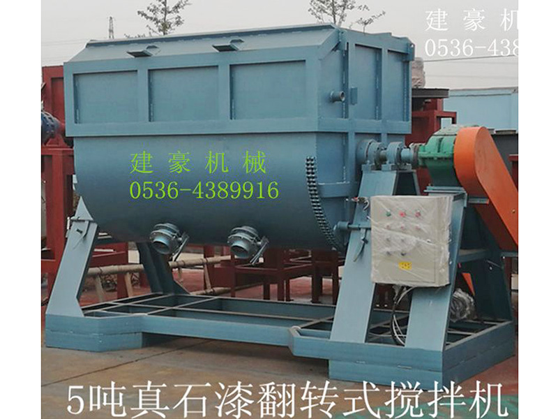 5噸真石漆攪拌機