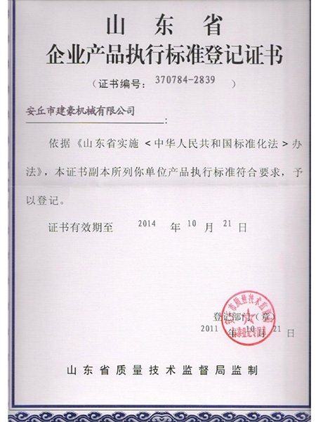 產(chǎn)品質(zhì)量許可證