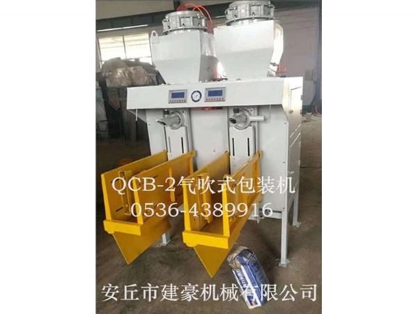 氣吹式自動掉袋包裝機(jī)