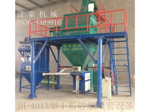 JH-401A型膩子粉生產線