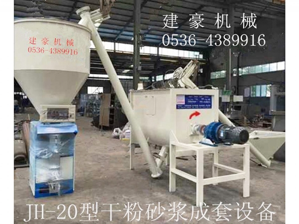 JH-20A膩子粉成套設備